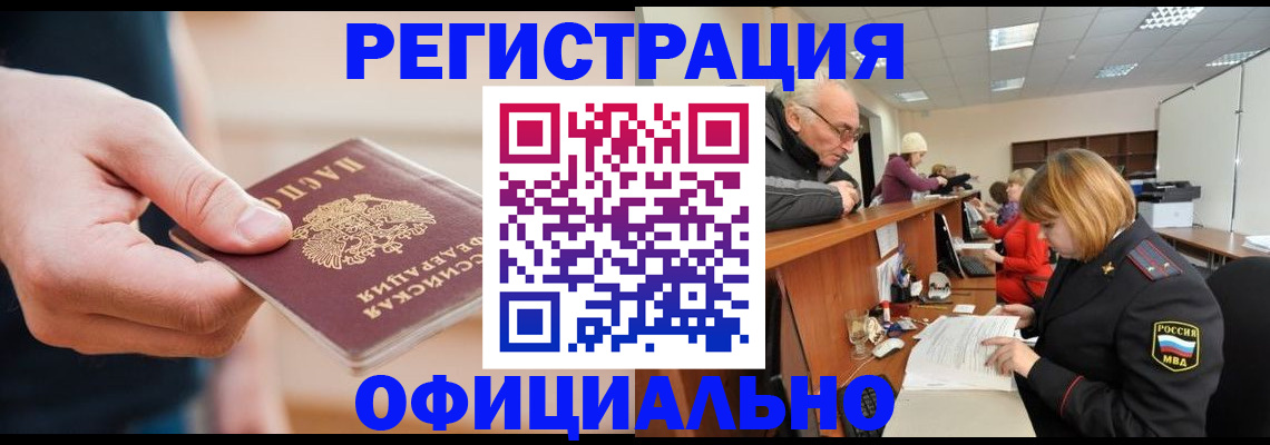 регистрация для школы в Белорецке